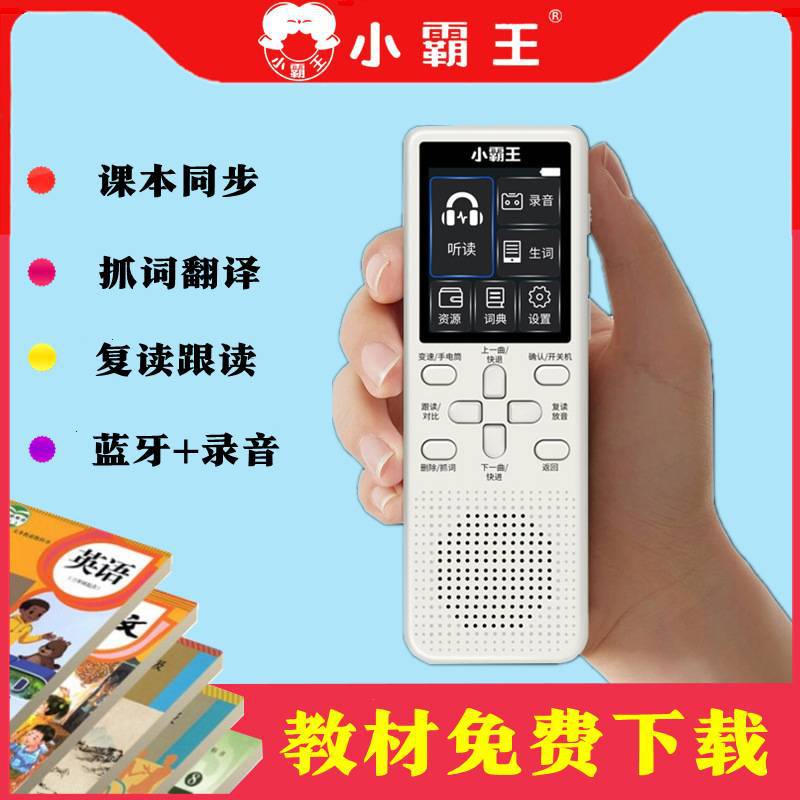 Повторитель Little overlord A1, Walkman для студентов средней школы, MP3 обучающий аппарат