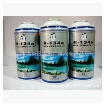 Car double enterprise snow 300g car refrigerant 134a air conditioning refrigerant penguin R134a 280 grams of flulimine