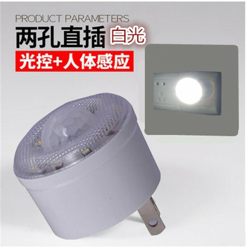 Infrared full test electronic LED vertical structure chip cross-border e-commerce LED human body induction lamp aisle corridor bathroom