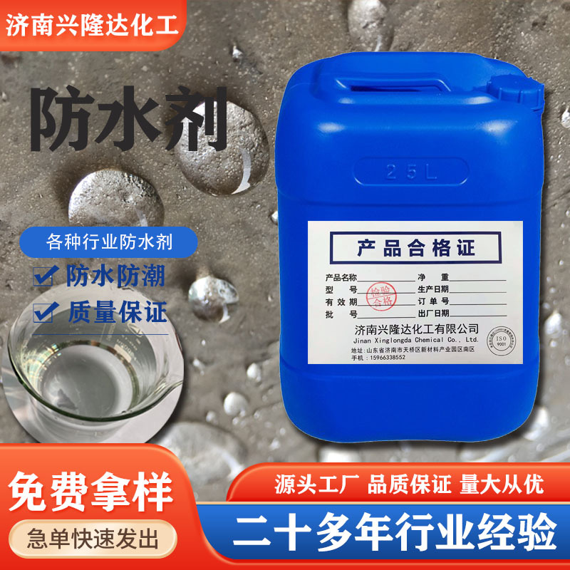 Waterproof Agent in Stock Interior and Exterior Wall Colorless Transparent Waterproof Original Solution Stone Wood Waterproof Agent Silicone Waterproof Agent