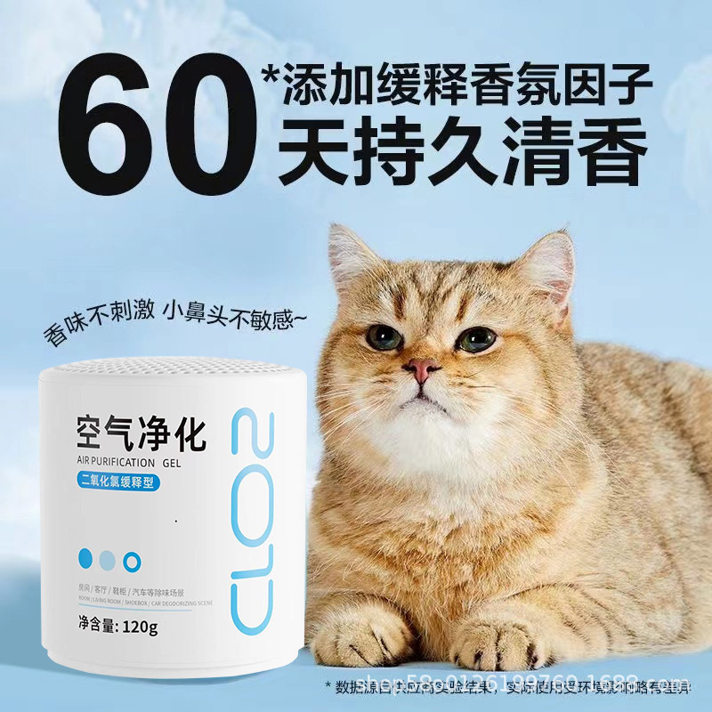 Pet Room Deodorant Artifact Fragrance Type Indoor Home Toilet Deodorizing Gel Air Purification Odor Removal