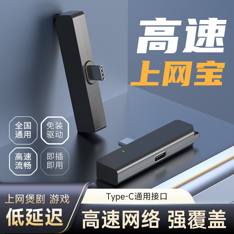 4g Direct Connection Portable Wifi Artifact for Travel and Travel, Direct Connection to Mobile Phone Wifi, Portable Mobile Phone with Type-C Internet Access Treasure