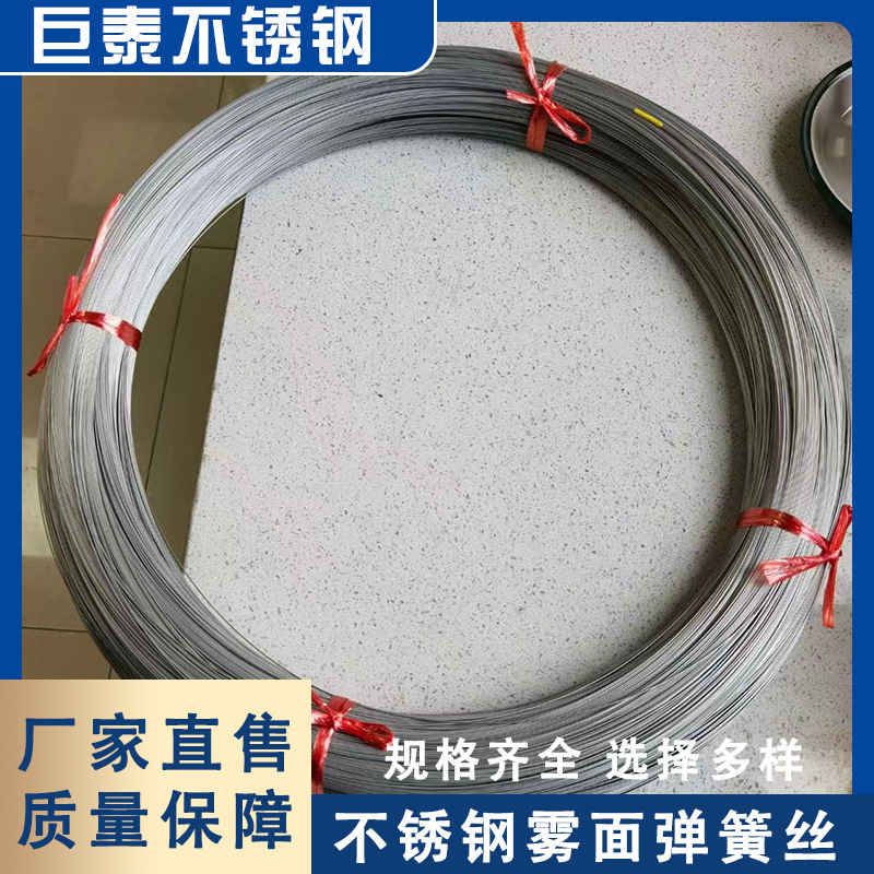 Stainless Steel Wire Stainless Steel Matte Spring Wire 201 304 304H 316 Medium Hard Wire Stainless Steel Spring Wire