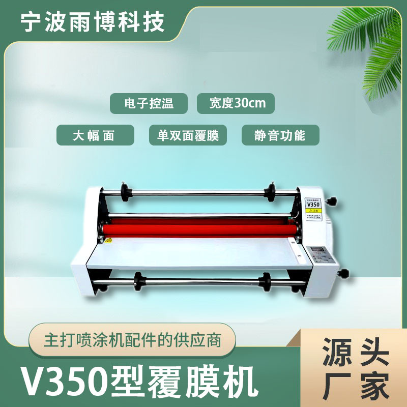Производитель цифрового контроля температуры горячей и холодной ламинации двухсторонняя поверхность 350Mmv480 электрическая машина A3