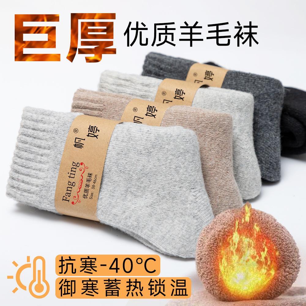 Шерстяные носки для мужчин и женщин, теплые, утолщенные, для температур до -40 градусов, флисовая подкладка