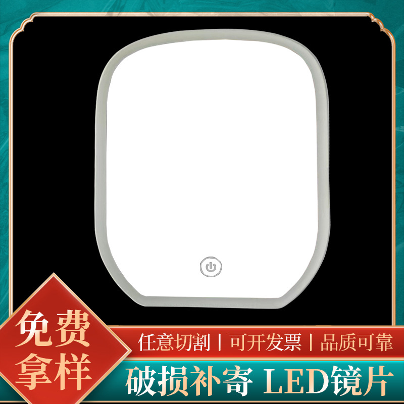 Косметическая линза с подсветкой, портативная квадратная косметическая коробка, линза с LED подсветкой, пескоструйная линза