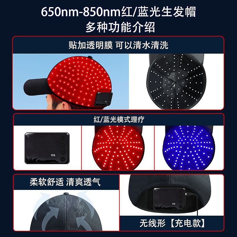 Portable Rechargeable Red Light Cap Blue Light Cap Hair Growth Cap Light Wave Instrument Hair Follicle Care Anti-Hair Loss Oil Hair Growth