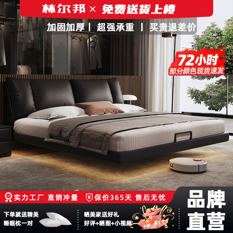 Lin Erbang's New Large Backrest Suspended Bed Italian Light Luxury Normcore Bedroom Complete Set of Furniture Double Bed + Bedside Table