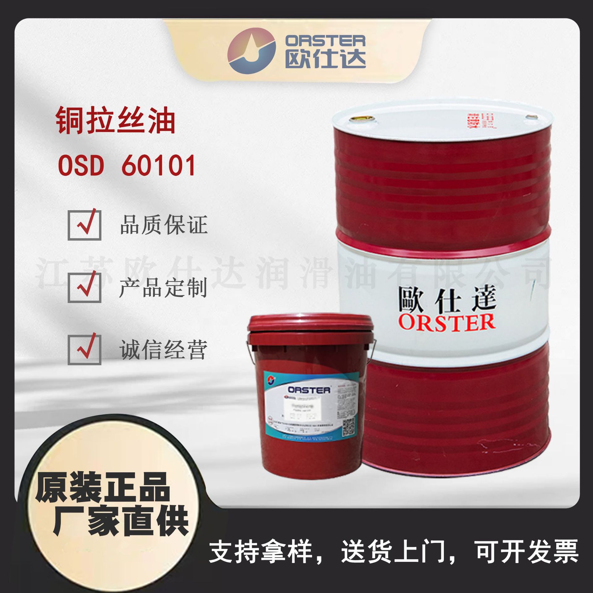 Масло для рисования медной проволоки Oshida OSD 60101, оригинальное производство в Цзянсу