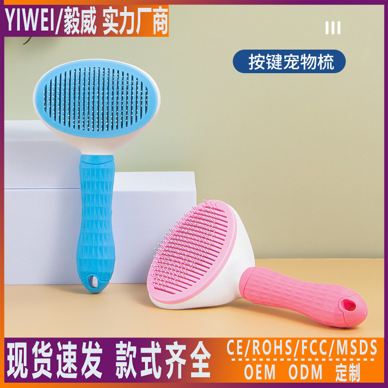 Расческа для удаления шерсти для собак и кошек с игольчатой расческой