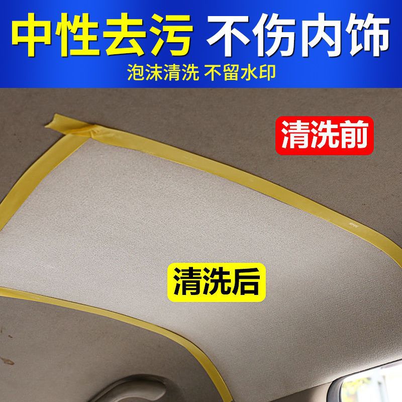 Car Interior Velvet Fabric Car Interior Cleaner Ceiling Interior Cleaner Seat Decontamination