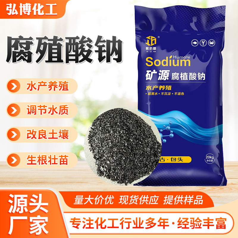 Соль ферментированной кислоты натрия для аквакультуры, полностью растворимая в воде, кристаллический порошок