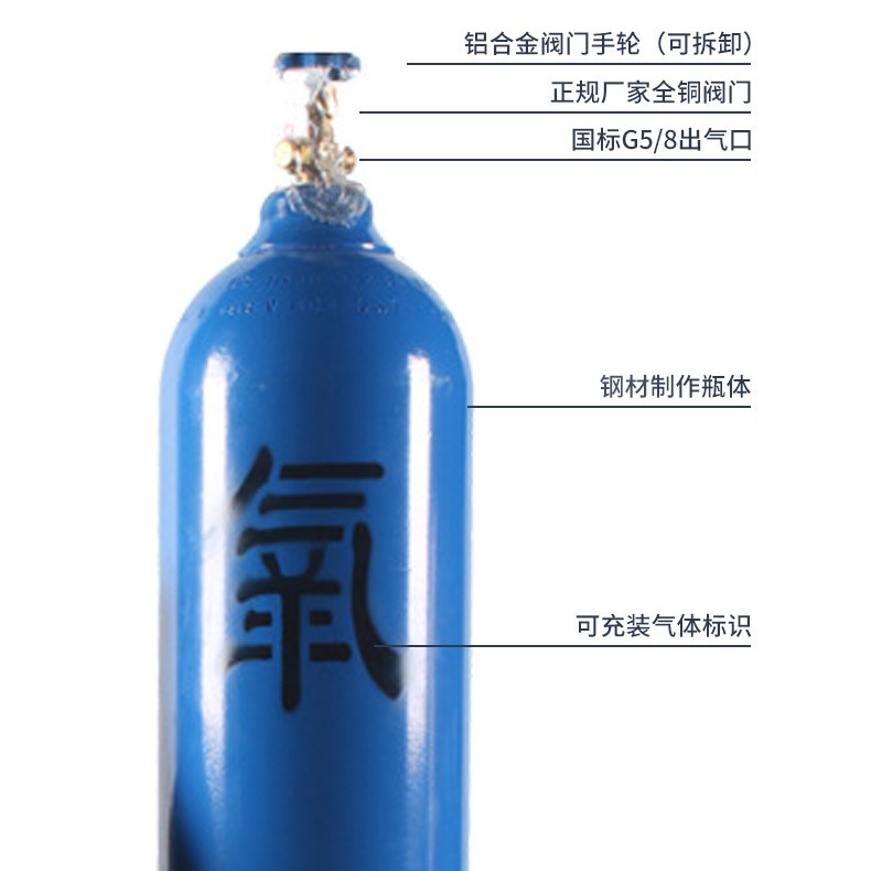 Shandong Yong'An Argon Gas Bottle Propane Bottle 40 Liters Oxygen Bottle Steel Bottle Argon Gas Bottle Carbon Dioxide Bottle Large Quantity Discount