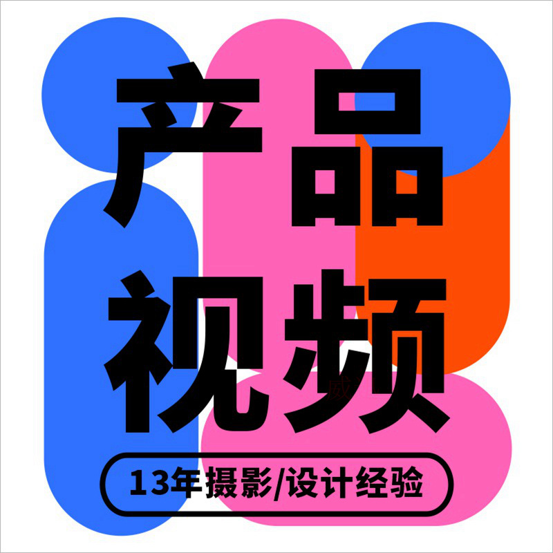 Huaqiangbei Amazon Product Photography E-Commerce Product Promotion Graphic Design