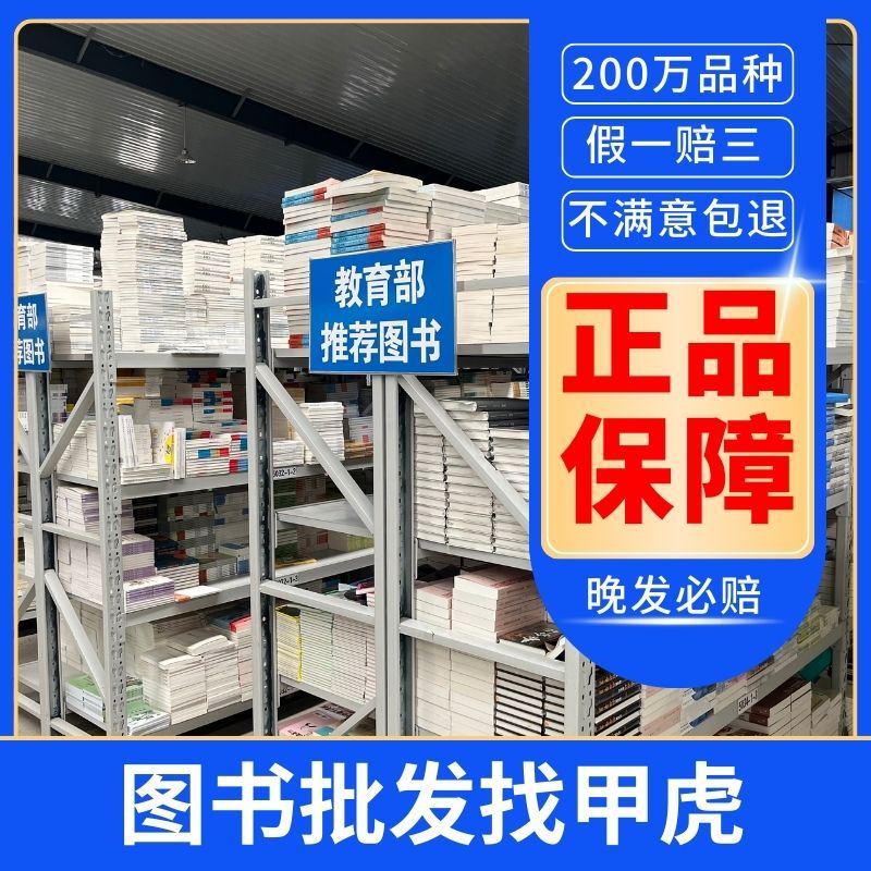 Books and Bookstores Wholesale, Corporate Welfare Procurement, New Bookstore Setup, Book Distribution Units, Reading Rooms, Books for Primary and Secondary Schools