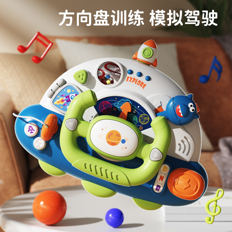 Игрушка для детей, симулятор руля космического корабля, музыкальная игрушка для раннего обучения