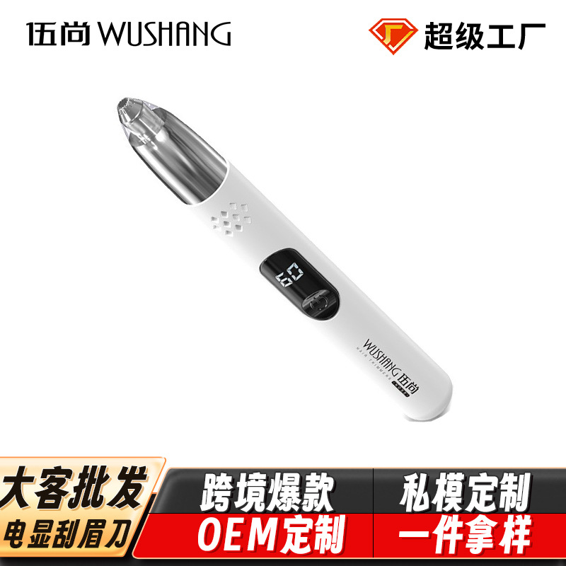 Электрическая машинка для бровей Dake, женская бритва для бровей, многофункциональная бритва для бровей и подмышек