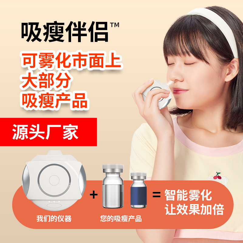 Прямые продажи с завода, умный назальный атомайзер для всасывания и уменьшения, один всасывающий и так атомайзер в наличии