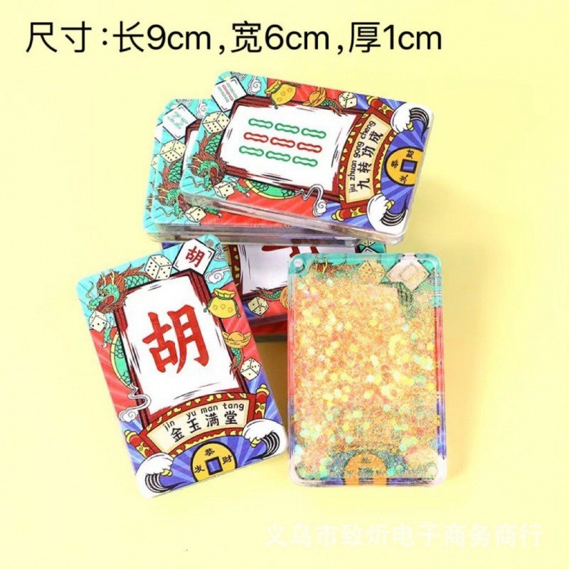 Tiktok Live Popular Chinese Style Mahjong Liquid Sand Blind Box Blind Bag Mahjong Card Ornaments Creative Cultural Gifts Pendants
