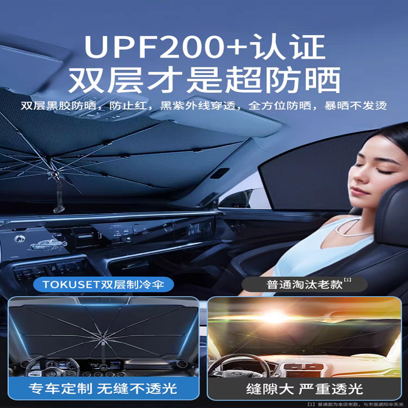 Pull rope car front shield sunshade insulation anti-ultraviolet car windshield cover pull ring sunscreen