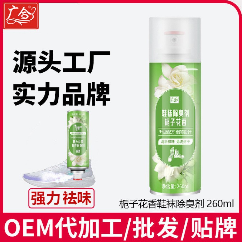 Gardenia Scented Shoes and Socks Deodorant Sneakers Shoe Cabinet to Remove Foot Sweat and Odor Deodorant and Sterilization Spray Shoe Deodorant Spray
