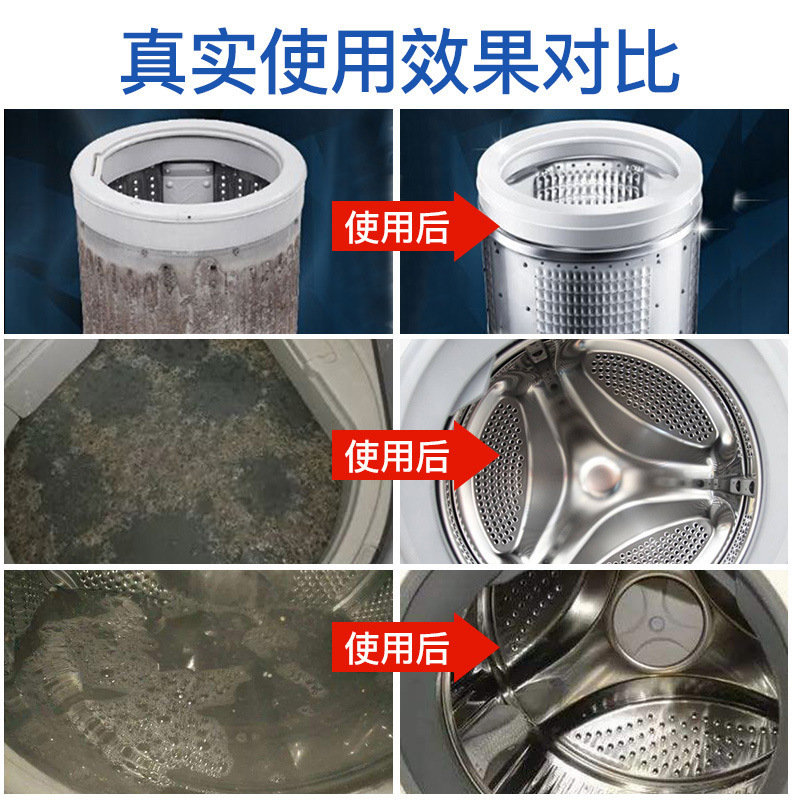 Washing Machine Tank Effervescent Tablets Cleaning Disinfection Sterilization Dirt Removal Cleaner Solid Washing Machine Cleaner