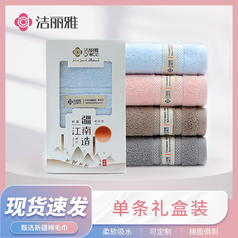 [Одиночная коробка] Хлопковое полотенце с вышитым логотипом, оптовая продажа