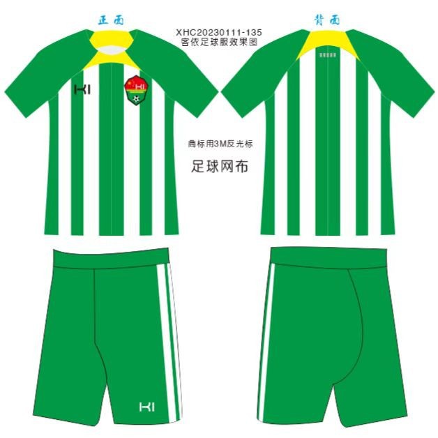 Badminton table tennis basketball football uniform