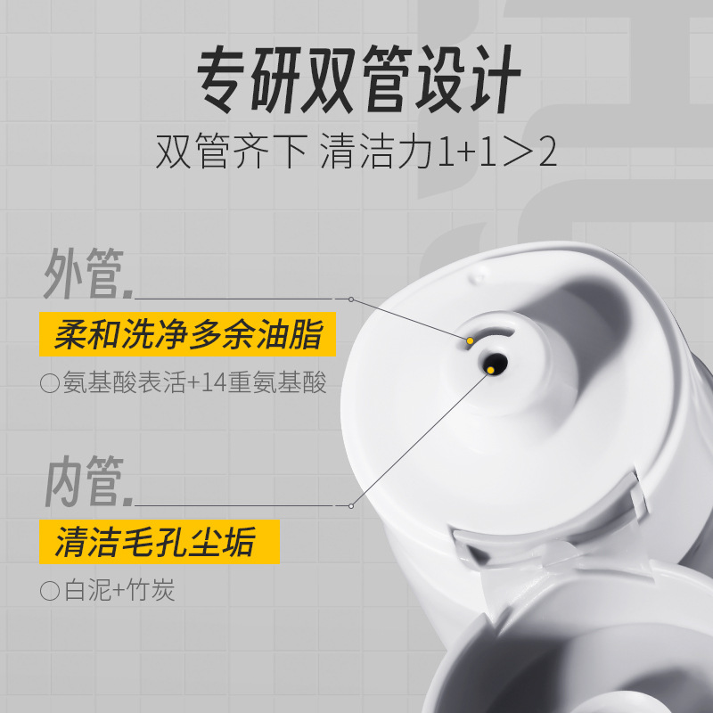 Han Lun Meiyu Double-Tube Facial Cleanser Amino Acid White Mud Cleansing Removes Blackheads, Acne, Oil Control and Moisturizing Double-Tube Facial Cleanser