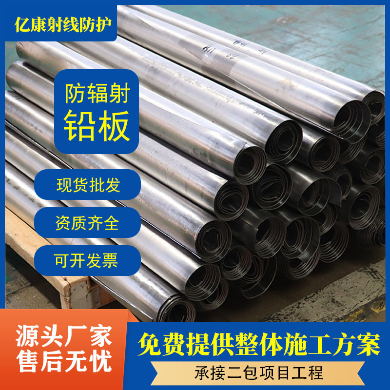 Свинцовая плита для радиационной защиты 2мм 3мм 4мм 5мм, рентгеновская комната, свинцовая плита