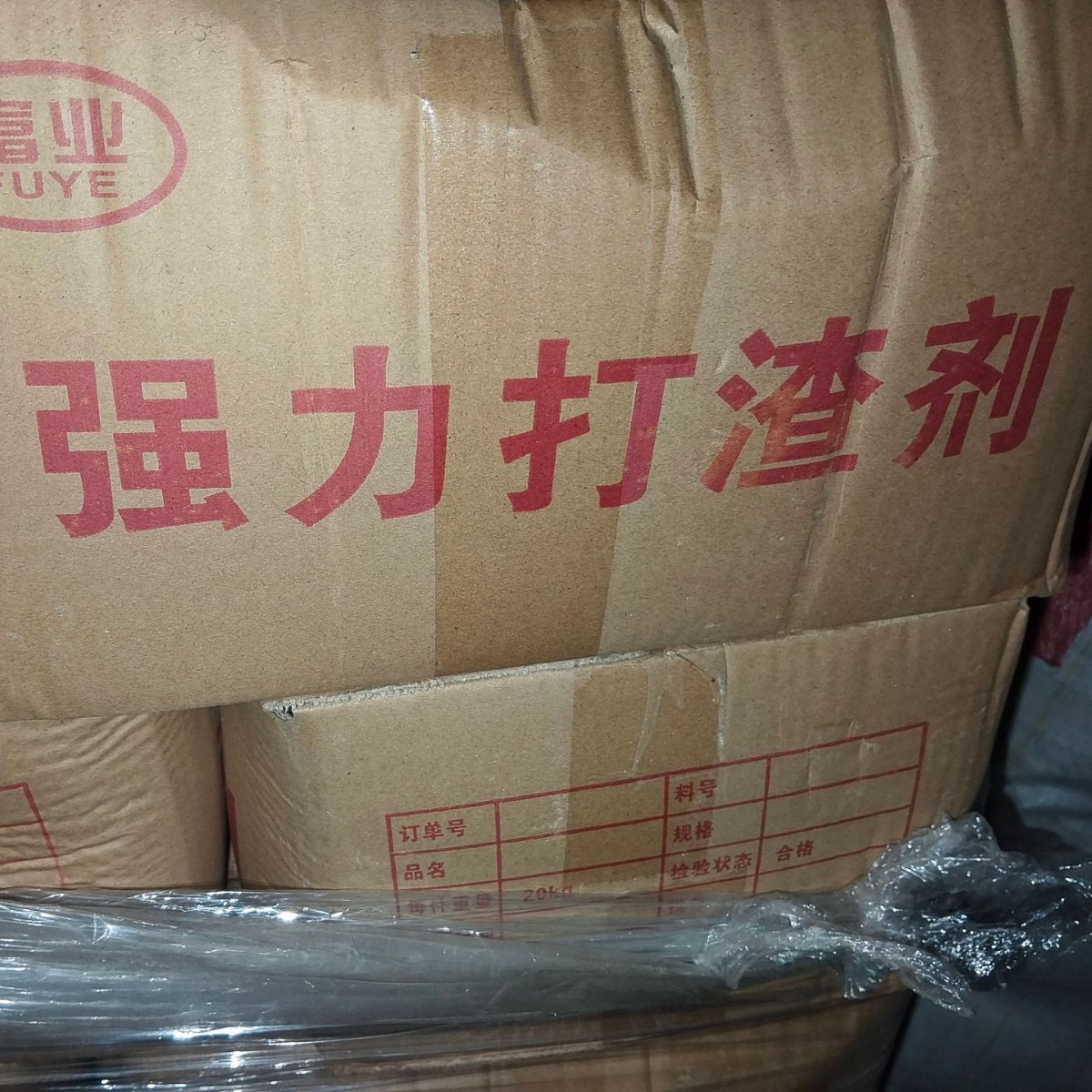 Aluminum Alloy Die-Casting High-Efficiency Slag Remover Aluminum Melting Slag Remover Slag Remover Aluminum Refining Agent Industrial Composite Flux