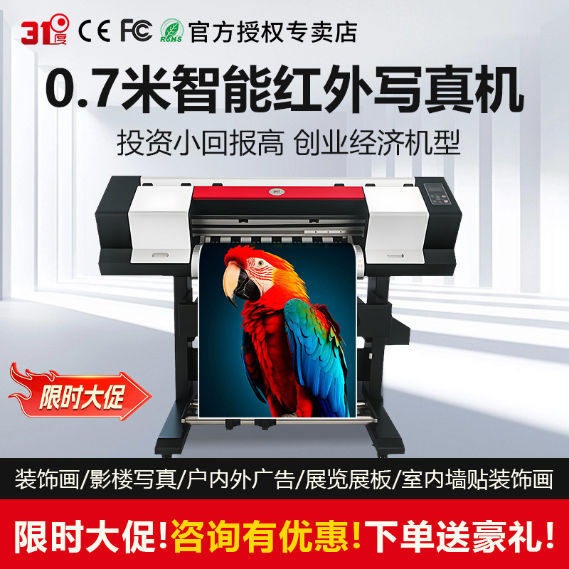 Фабрика 31 градус маленькая фотомашина для внутренних и наружных работ, масляная канвас, ПВХ наклейки, интегрированный распечатанный принтер