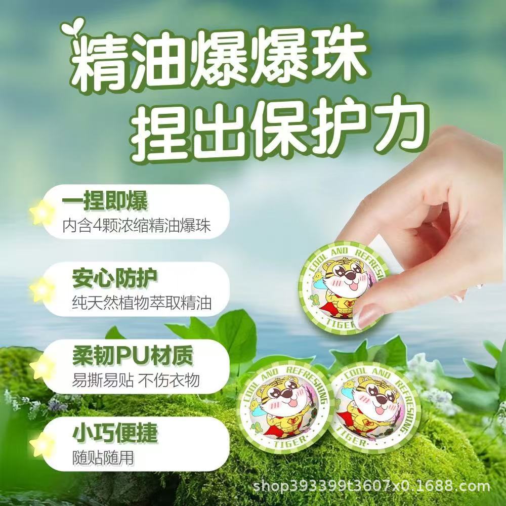 Anti-Mosquito Artifact, Anti-Child Portable Essential Oil Special Patch, Mosquito Repellent Patch, Baby and Pregnant Women's Cartoon Mosquito Repellent Patch