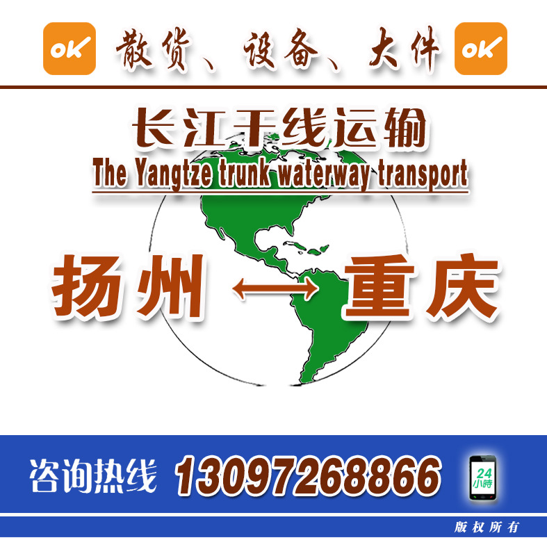 Provide Zhenjiang to Chongqing Ship Shipping Company