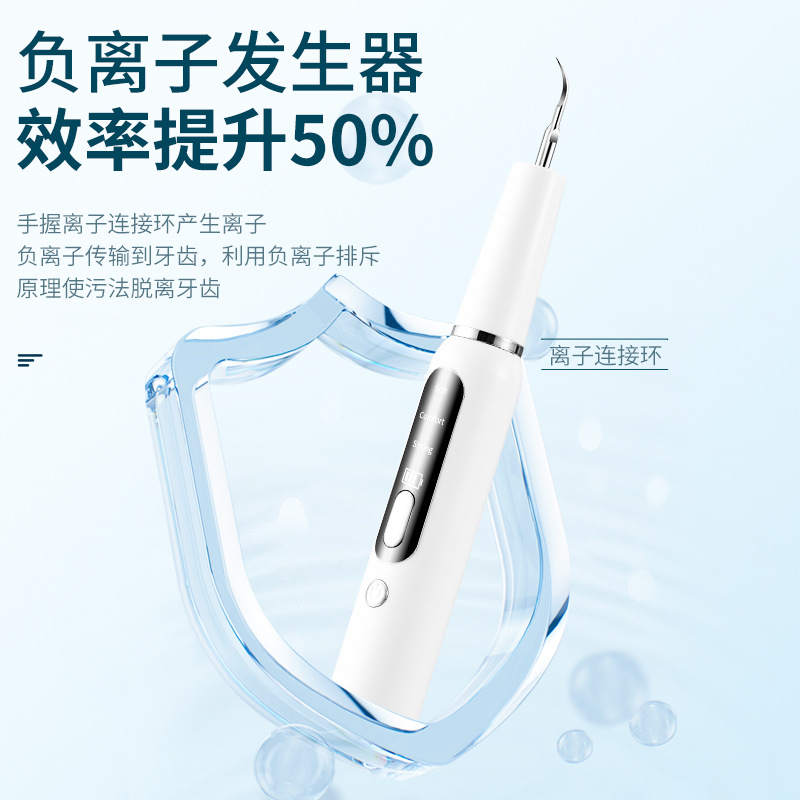 Cross-border new ultrasonic electric tooth cleaner tooth cleaner household portable tooth stone removal tooth scale cleaner