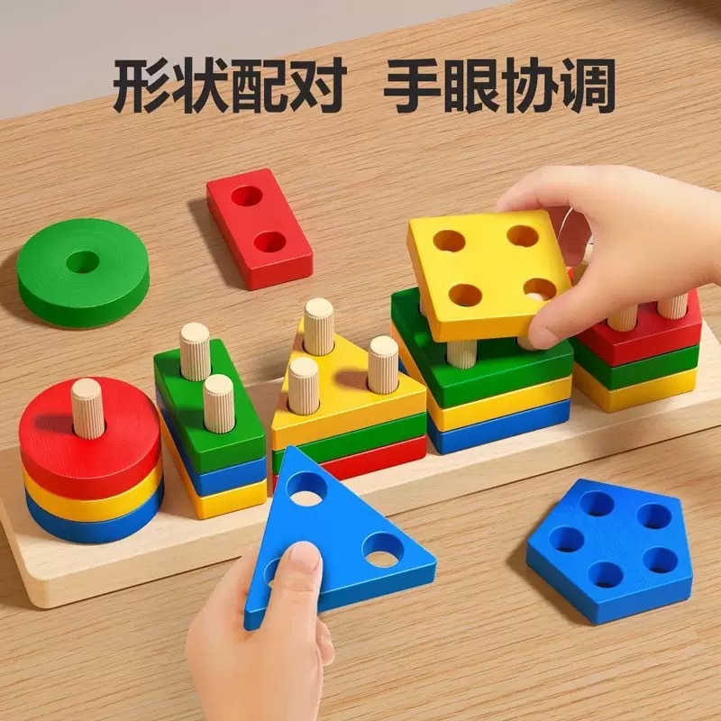 Cross-Border Montessori Geometric Shape Set Column Building Blocks Matching Color Recognition Toddlers 3-6 Years Old Educational Assembly Toys