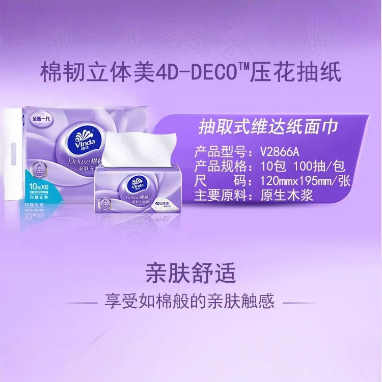 Vinda Tissue Cotton Tough Stereo Beauty Embossed Facial Tissue 3 Layers 100 Sheets Toilet Paper Facial Tissue Napkin Tissue Facial Tissue