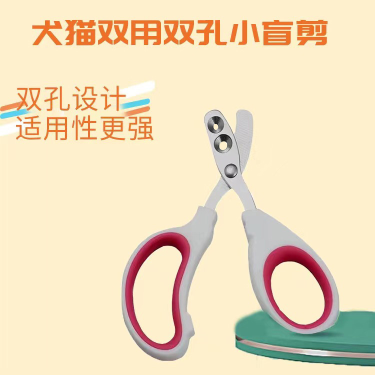 Stainless steel pet cat nail scissors double hole round hole small blind scissors dog cat dual-purpose nail scissors pet beauty cleaning