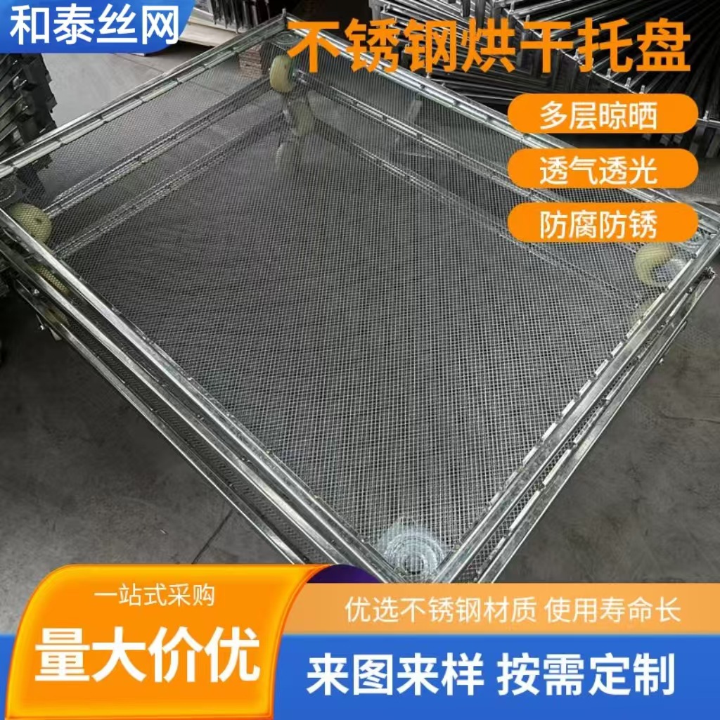 Нержавеющий стальной поднос для сушки, съемный штабелируемый поднос, тележка для сушки, поднос для медицинской сушки, производитель тележек