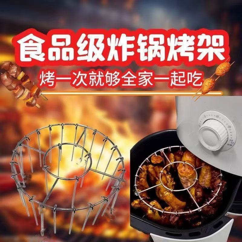 Air Fryer Grill suit Food Grade 304 Stainless Steel Hanging Oven Grill Barbecue Grill Special Sign Rack for Hanging String