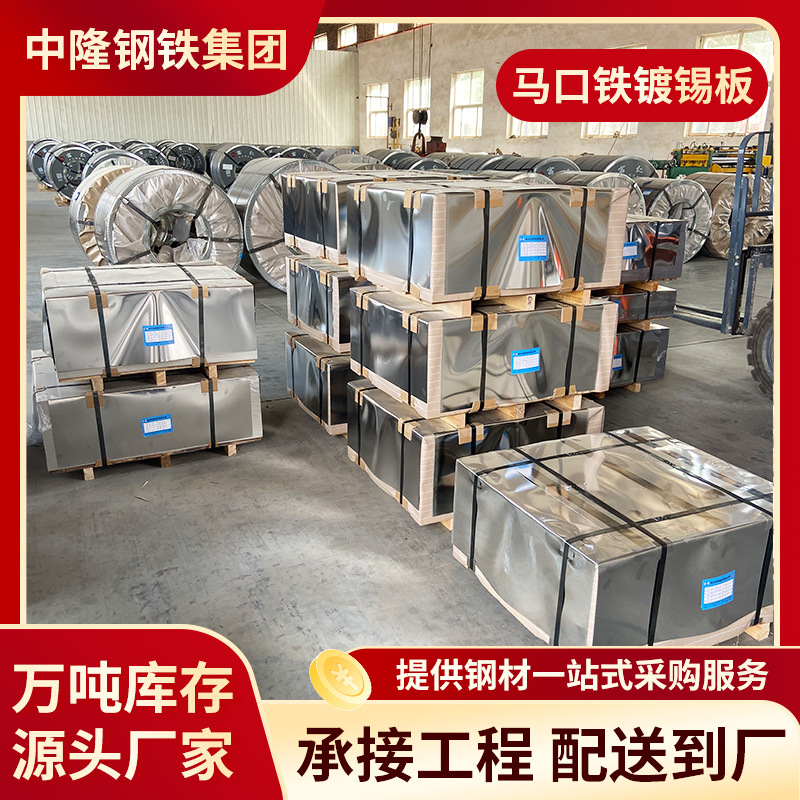 Спецификации оловянной жести включают оловянную жесть Baosteel, Shougang, Handan Steel, оловянный лист