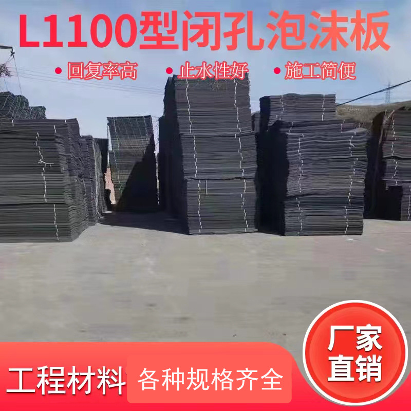 Factory Direct Sales of Polyethylene Closed-Cell Foam Board, High-Density Eva Water Conservancy Expansion Joint Board, Durable Filling