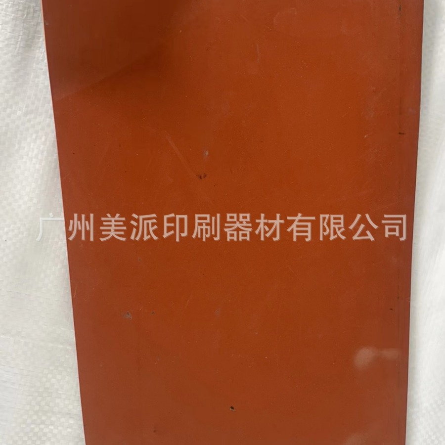 Laser engraving printing rubber plate