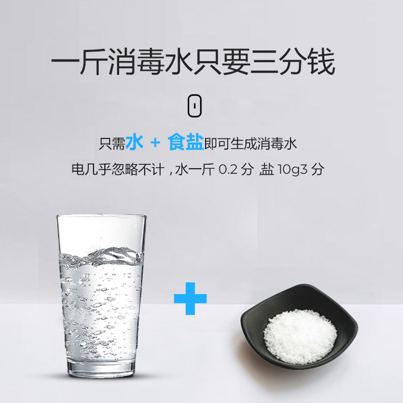 Disinfectant water generator 84 disinfectant generator USB water electrolysis Electrolytic Water sodium hypochlorite sterilization