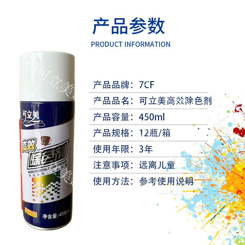 Kelimei Powerful and Efficient Paint Remover and Color Remover for Automobiles, Metal and Wood Paint Remover, Cleaning and Paint Remover, Paint Remover