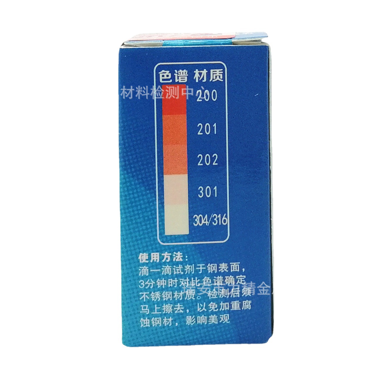 Stainless Steel Detection Potion Vial Distribution 201 304 Stainless Steel Identification Solution 0.5ml Real and Fake Stainless Steel