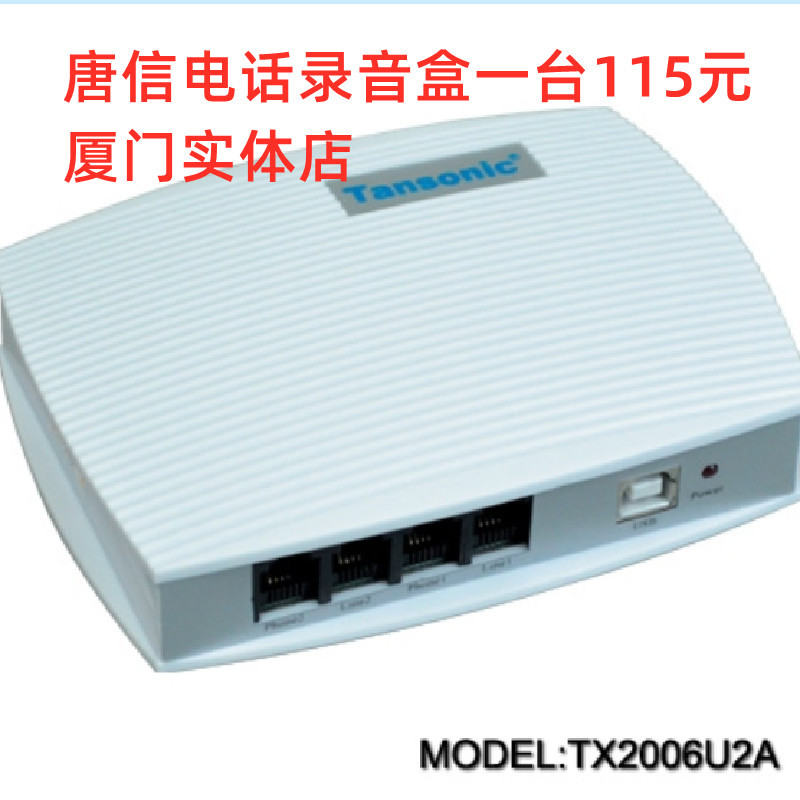 Tang Xin, 2-канальная коробка для записи телефонных разговоров, 2-канальный USB интерфейс, фиксированная телефонная запись, всплывающий экран для входящих звонков