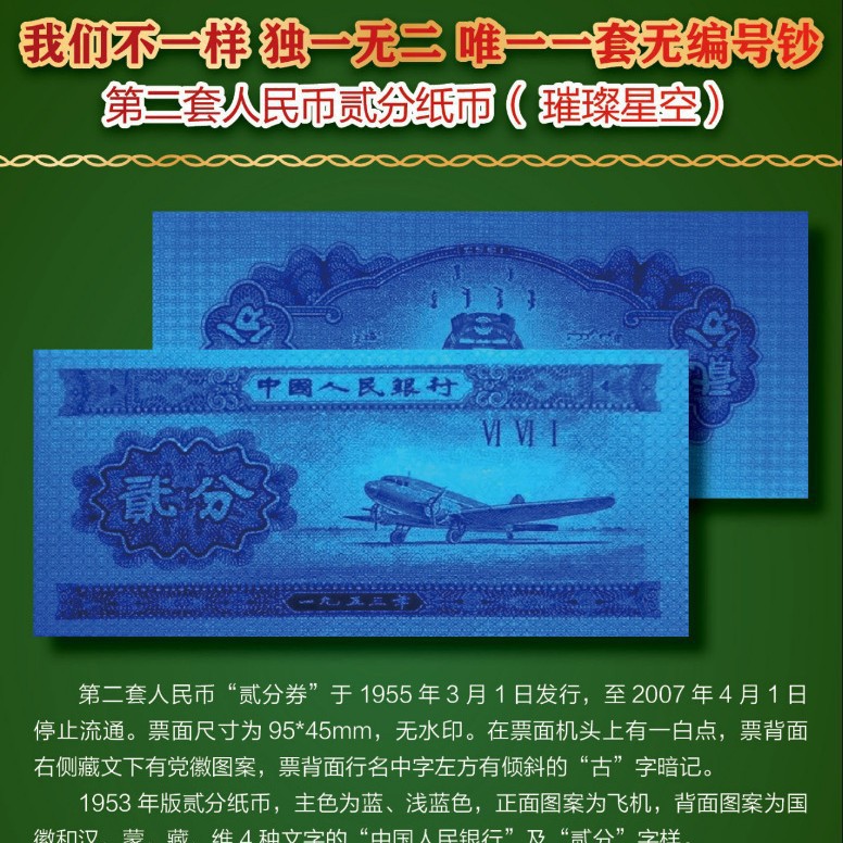 New Green Banknote King Coin Book Collection Hard Coin Bank Customer Gift Award Commemorative Collection One Generation