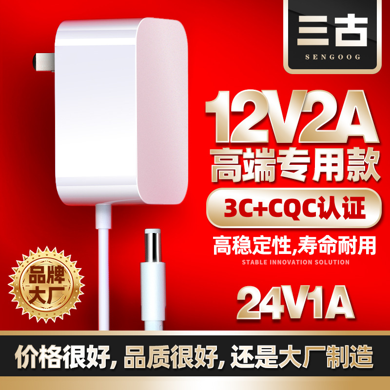 12В2А адаптер питания 3C сертифицированный 24В1А высококачественный малый бытовой прибор CQC сертифицированный