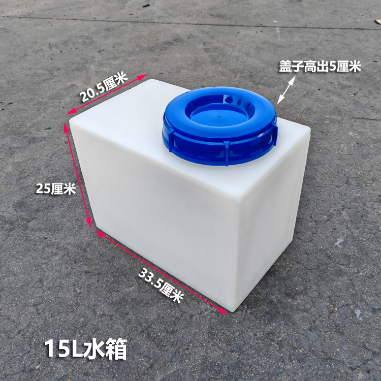 20L Square Vertical Water Storage Tank 40L Liquid Dosing Barrel 60L Plastic Laboratory Acid and Alkali Water Tank Manufacturer Wholesale
